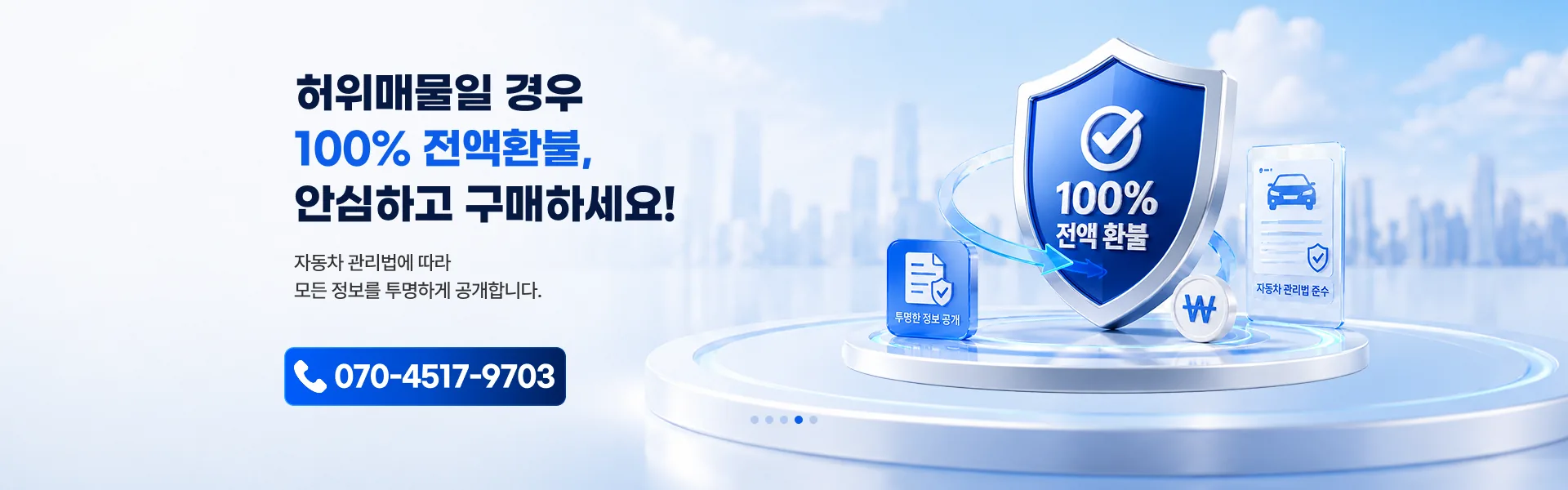 이지플랜카 메인 배너 4