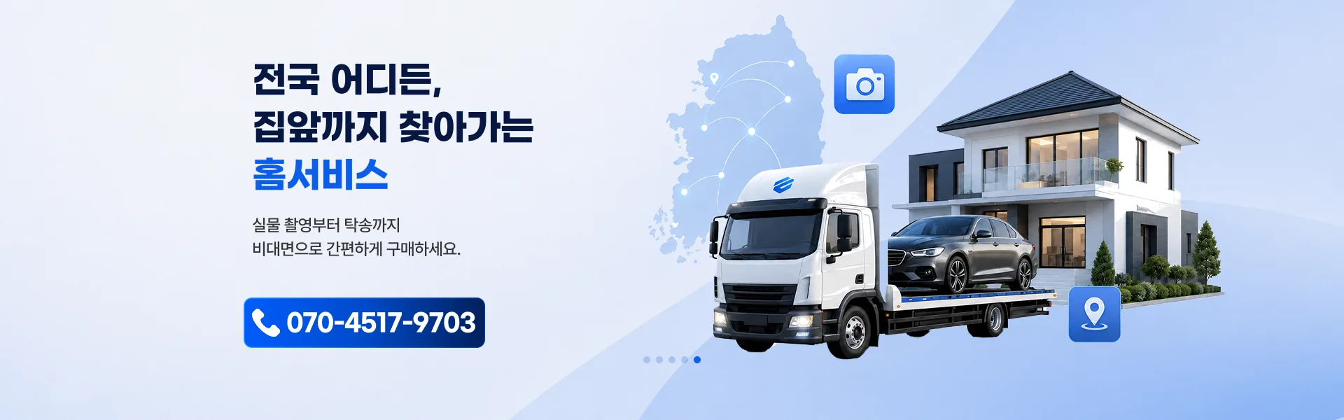 이지플랜카 메인 배너 5
