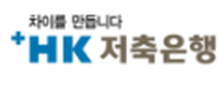HK저축은행